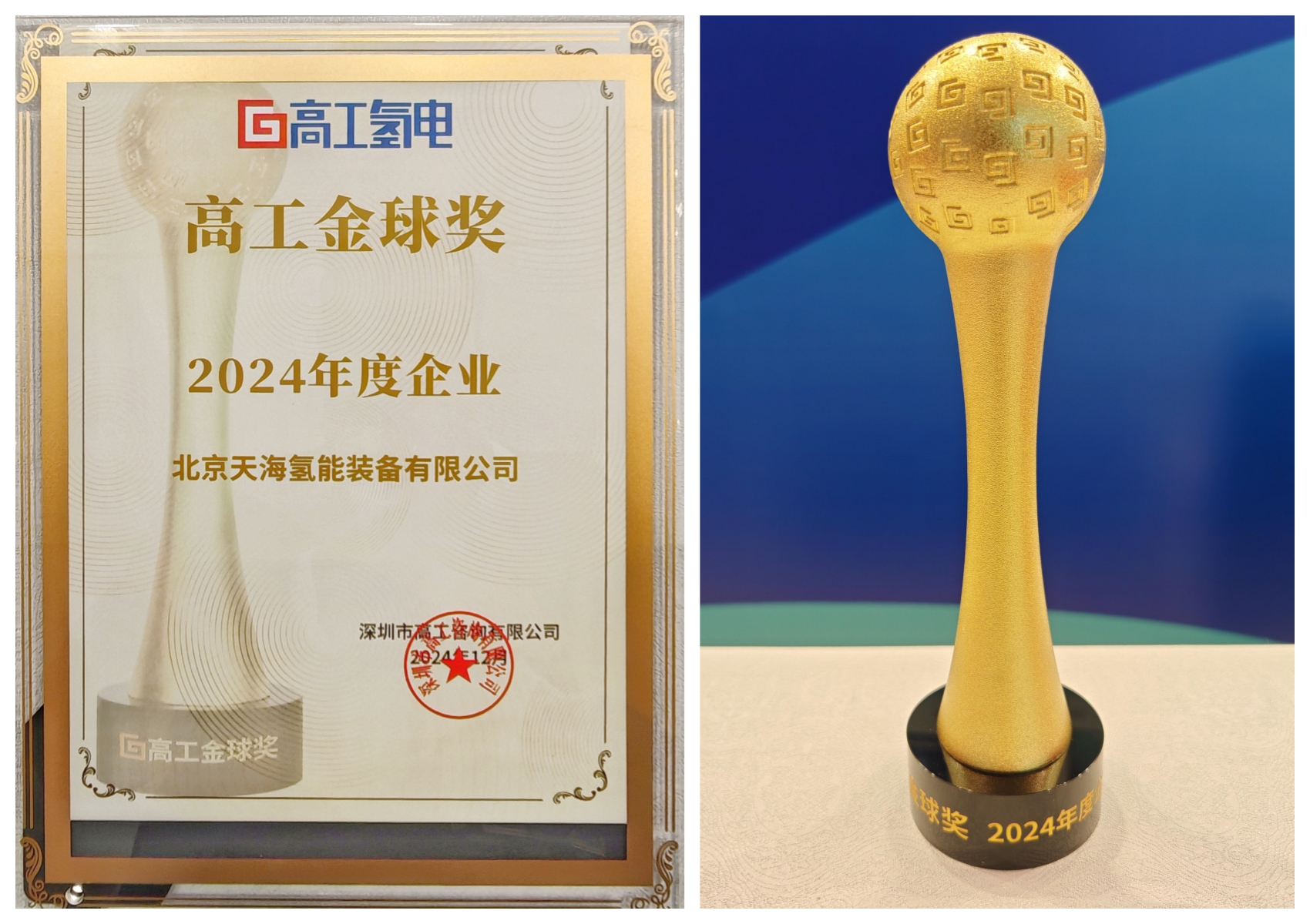 金球獎(jiǎng)_副本.jpg 金球獎(jiǎng)_副本.jpg