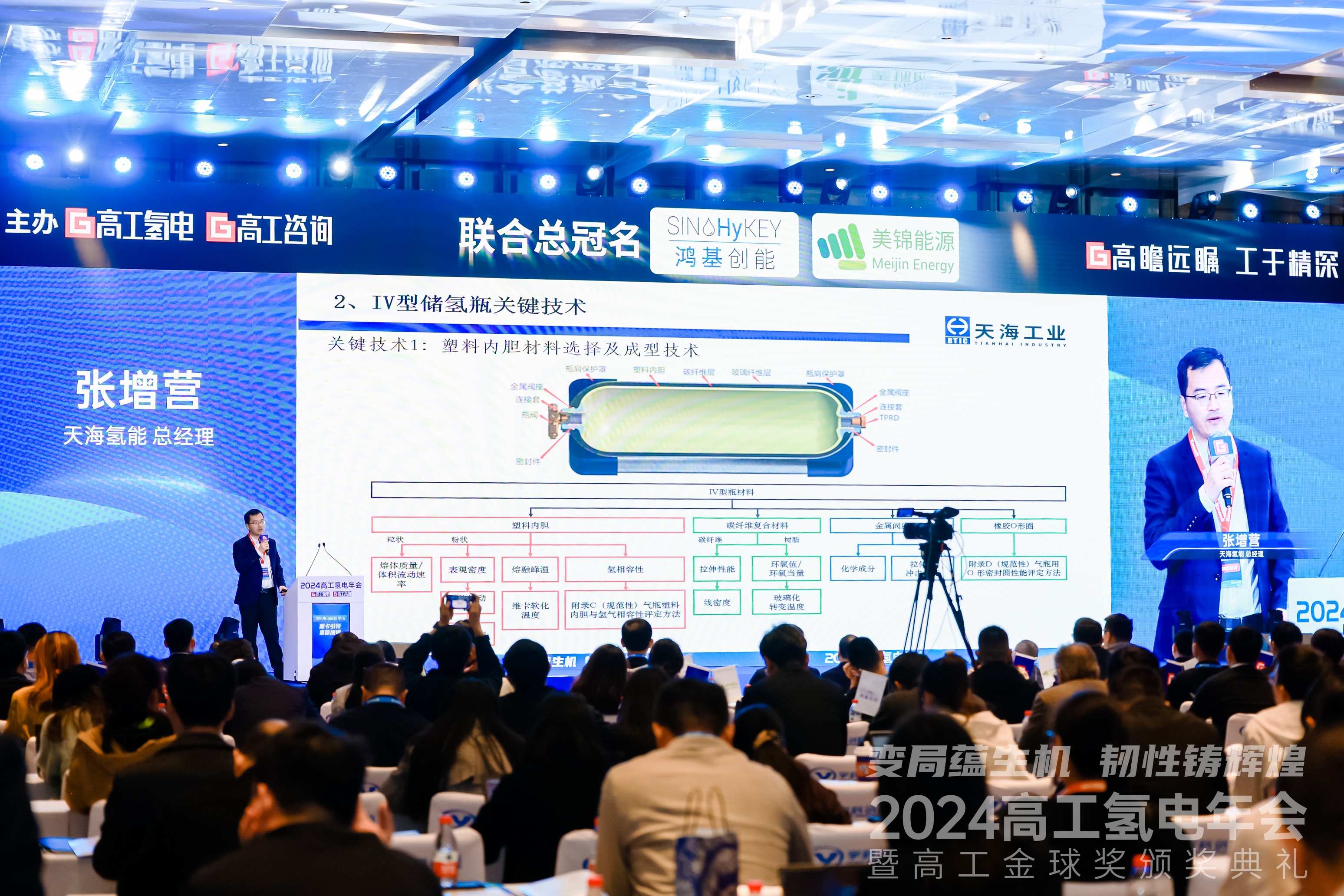 張?jiān)鰻I(yíng)演講.jpg 張?jiān)鰻I(yíng)演講.jpg